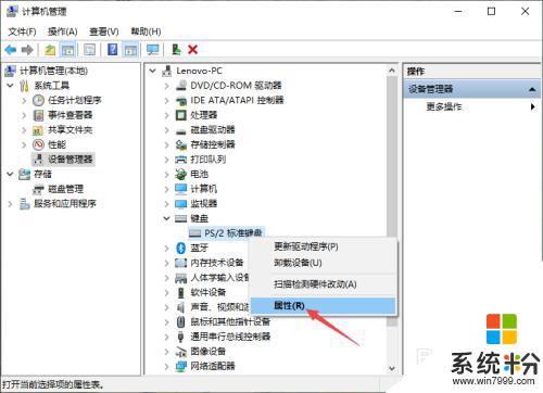 win10系统数字键盘失灵 WIN10系统键盘无法使用解决方法