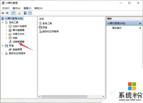 win10系统数字键盘失灵 WIN10系统键盘无法使用解决方法