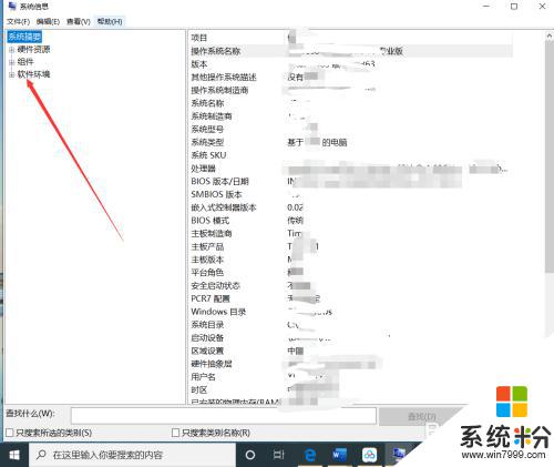 windows错误报告在哪看 win10如何查看系统错误信息