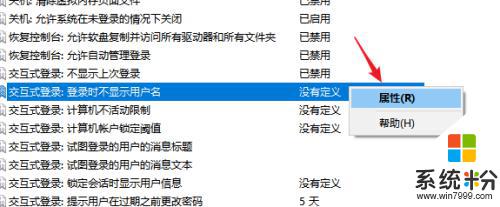 windows开机不显示用户名 在Windows 10上如何设置登录时不显示用户名