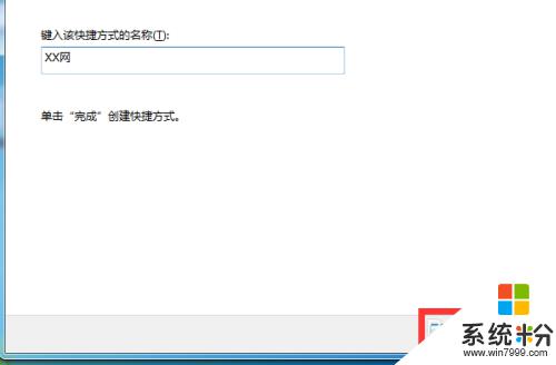 网页如何添加桌面快捷方式 如何将网页设置为桌面快捷方式