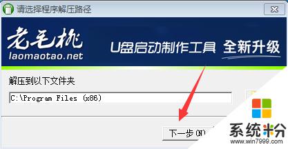 用u盤可以破除電腦密碼嗎 U盤破解電腦開機密碼教程