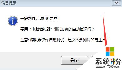 用u盤可以破除電腦密碼嗎 U盤破解電腦開機密碼教程