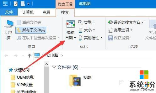 win10按时间搜索文件 Win10如何按日期范围搜索文件