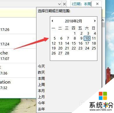 win10按时间搜索文件 Win10如何按日期范围搜索文件