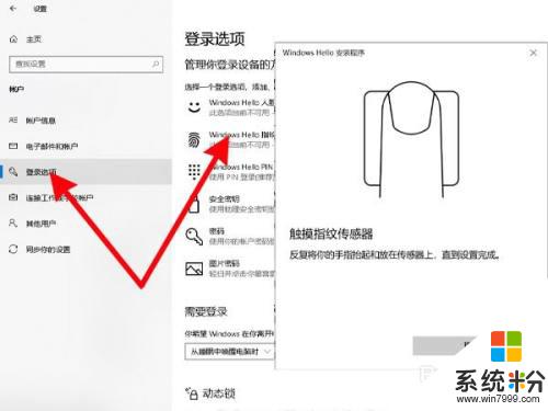 華為電腦的觸摸指紋傳感器在哪 華為筆記本指紋傳感器位置