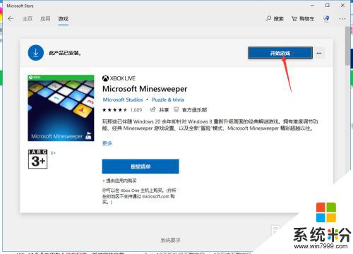 windows10的掃雷遊戲在哪裏 win10電腦上的掃雷遊戲在哪裏