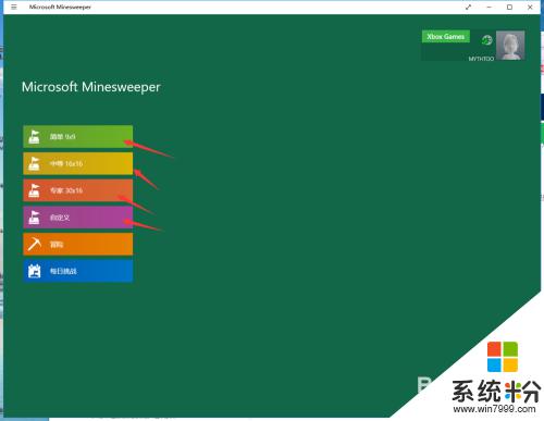 windows10的掃雷遊戲在哪裏 win10電腦上的掃雷遊戲在哪裏