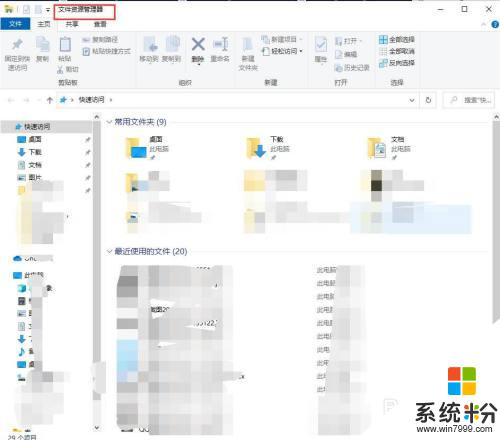 win10 调用资源管理器 win10文件资源管理器快捷键是什么