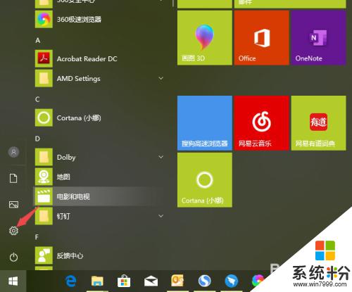 怎樣找到windows設置 Win10如何打開Windows設置界麵