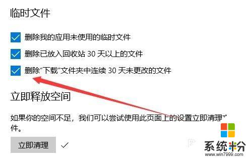 系统磁盘空间不足怎么办 如何清理Win10磁盘空间不足