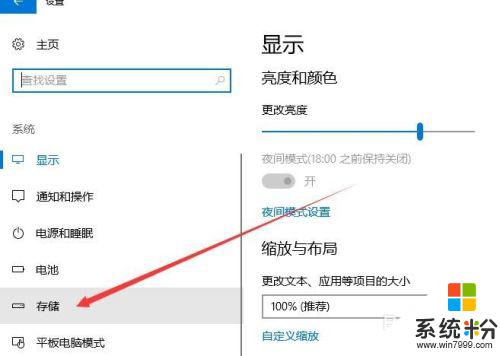 係統磁盤空間不足怎麼辦 如何清理Win10磁盤空間不足