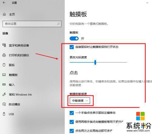 怎麼關閉筆記本上的鼠標 筆記本電腦觸摸板開啟方法