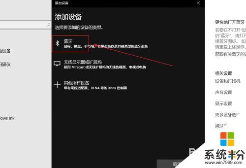 xbox怎么蓝牙连接 win10 蓝牙连接Xbox手柄教程