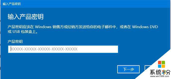 win10教育版係統密鑰 win10教育版激活密鑰推薦