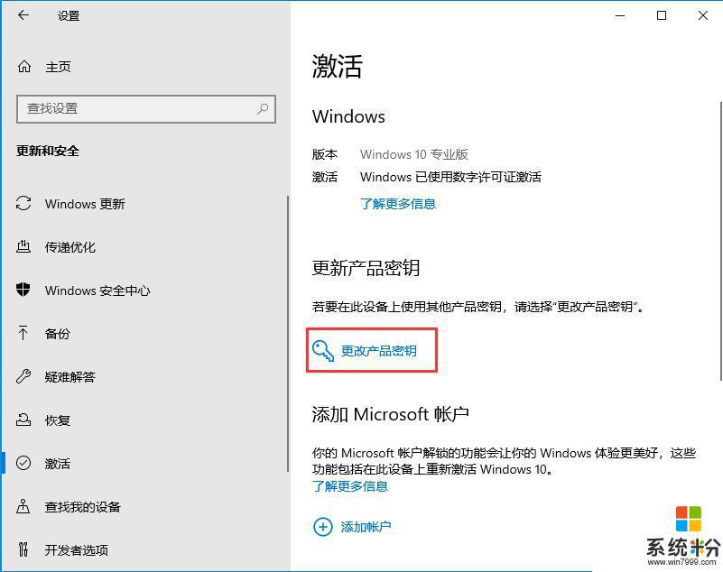 win10教育版系统密钥 win10教育版激活密钥推荐