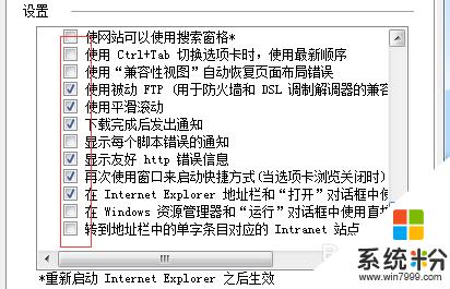 internet高級選項怎麼設置 Internet屬性高級設置怎麼打開