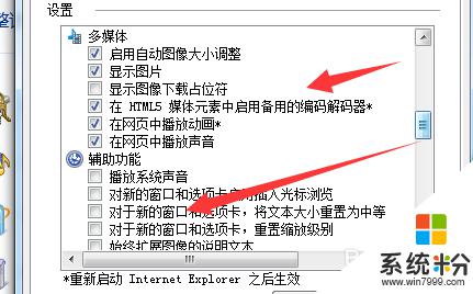 internet高级选项怎么设置 Internet属性高级设置怎么打开