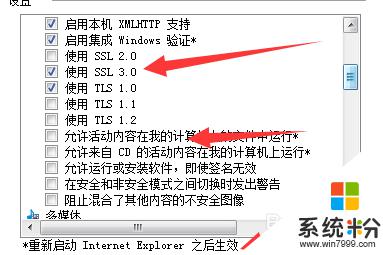 internet高級選項怎麼設置 Internet屬性高級設置怎麼打開