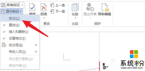 word文档不显示批注 Word文档如何隐藏批注