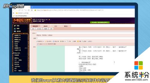 qq邮件怎么发word 怎么在QQ邮箱中发Word文档