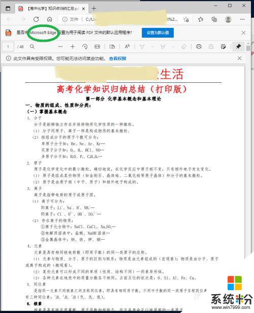microsoft edge怎麼拆分pdf Ms Edge瀏覽器拆分PDF文檔的方法
