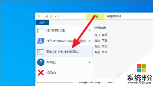 win10关闭常用文件夹显示 如何取消win10常用文件夹显示