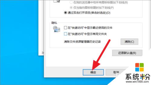 win10關閉常用文件夾顯示 如何取消win10常用文件夾顯示