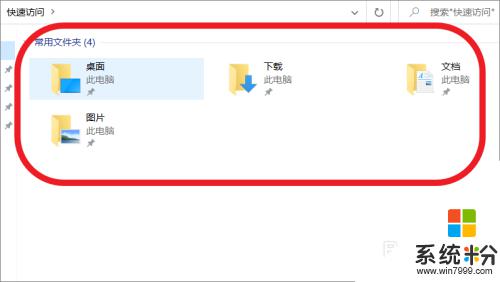 win10關閉常用文件夾顯示 如何取消win10常用文件夾顯示