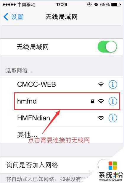苹果手机如何连无线网 苹果手机无线网络连接设置步骤