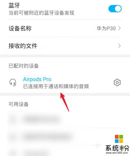 華為airpods怎麼連接 華為手機怎麼使用AirPods