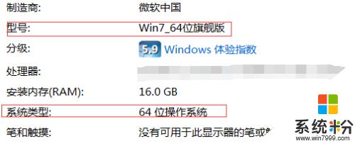 怎么查看自己windows版本 怎么确定自己电脑是Windows几版本
