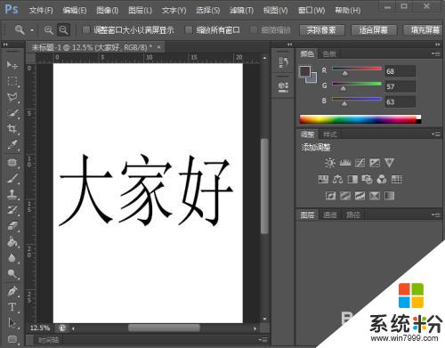 ps字體在哪裏設置 如何在Photoshop中調整字體效果