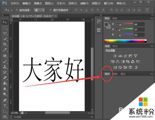 ps字體在哪裏設置 如何在Photoshop中調整字體效果