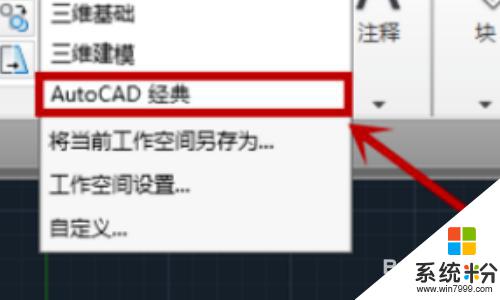 cad上部的工具栏不见了 CAD软件界面缺失最上面的功能区