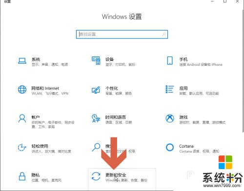 win10係統防護怎麼打開 Win10如何開啟Windows Defender實時防護