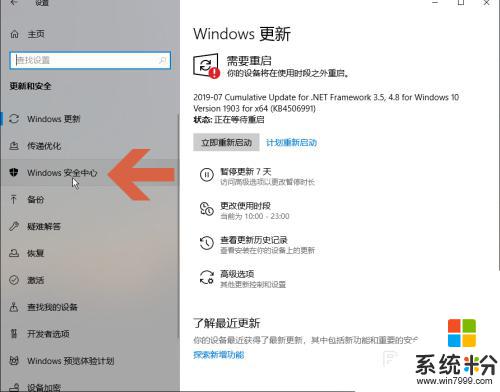 win10係統防護怎麼打開 Win10如何開啟Windows Defender實時防護