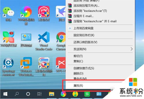 怎麼改變應用圖標 Windows10係統修改應用程序圖標的方法