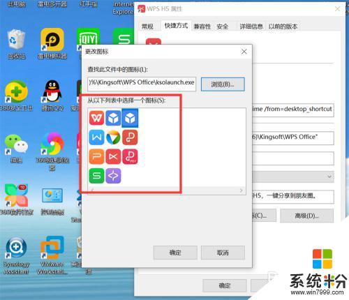 怎麼改變應用圖標 Windows10係統修改應用程序圖標的方法