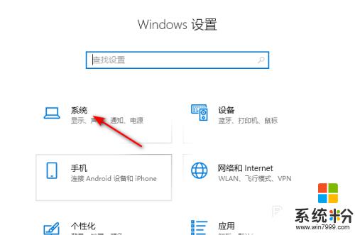 如何開啟揚聲器 Windows10揚聲器啟用方法