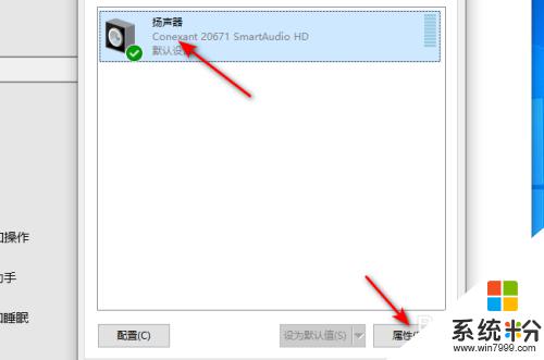 如何開啟揚聲器 Windows10揚聲器啟用方法