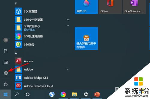 如何開啟揚聲器 Windows10揚聲器啟用方法