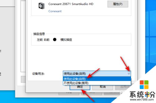 如何开启扬声器 Windows10扬声器启用方法