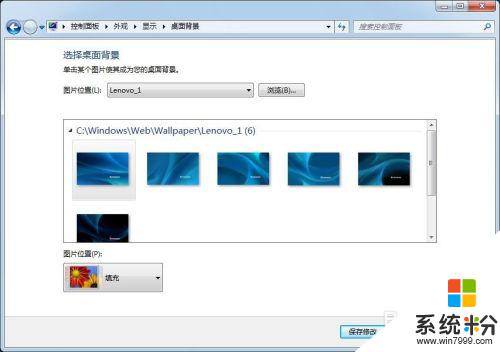 win7怎么设置壁纸 win7桌面壁纸更换方法