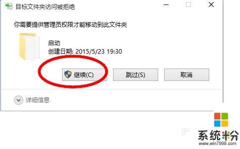 win10添加开机启动程序 win10开机启动项添加应用程序的方法