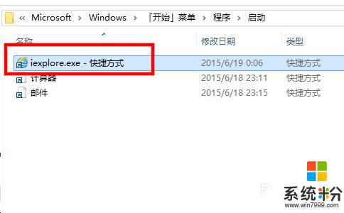 win10添加开机启动程序 win10开机启动项添加应用程序的方法