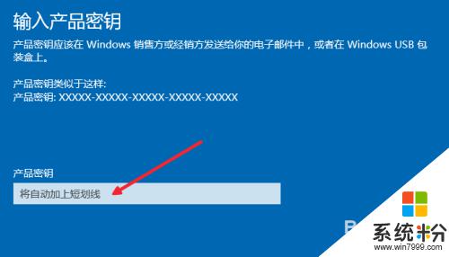 win10密鑰如何更改 Win10更改激活密鑰的步驟