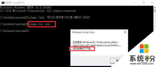 win10密鑰如何更改 Win10更改激活密鑰的步驟