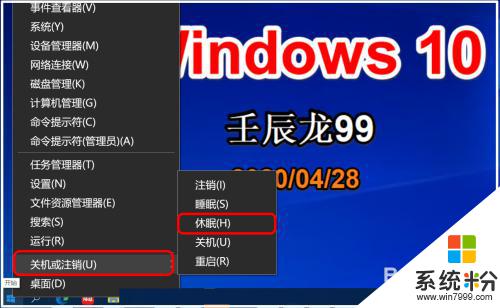 win10休眠文件 如何清除 Win10清除休眠文件的方法