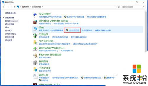 win10远程桌面怎么开启 Win10远程桌面开启教程